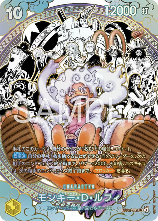 モンキー・D・ルフィ(パラレル)(海賊団スーパーパラレル)