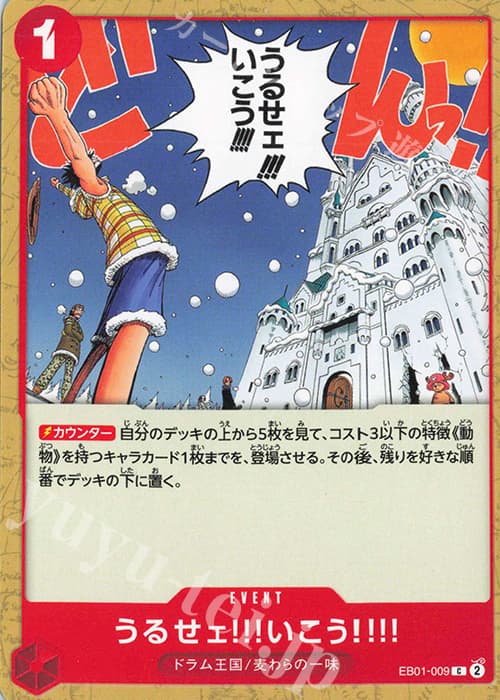 うるせェ!!!いこう!!!!