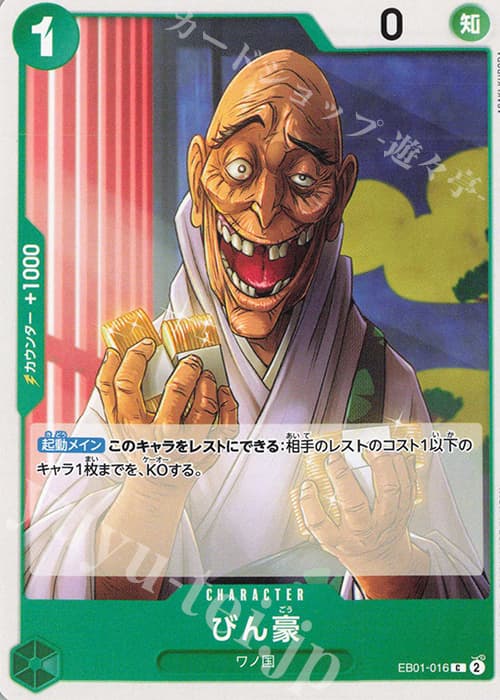 びん豪