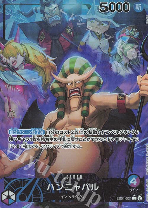 ハンニャバル(パラレル)