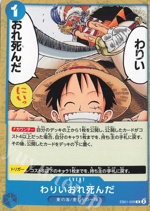 わりいおれ死んだ