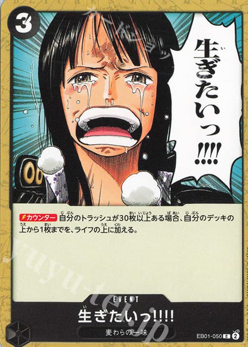 生ぎたいっ!!!!