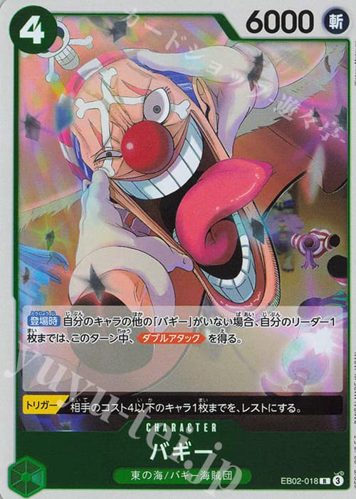バギー