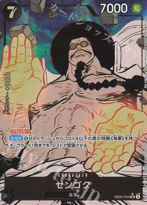 センゴク(パラレル)
