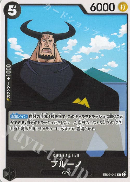 ブルーノ