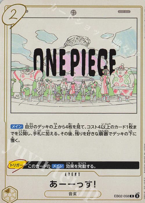 あーーっす！