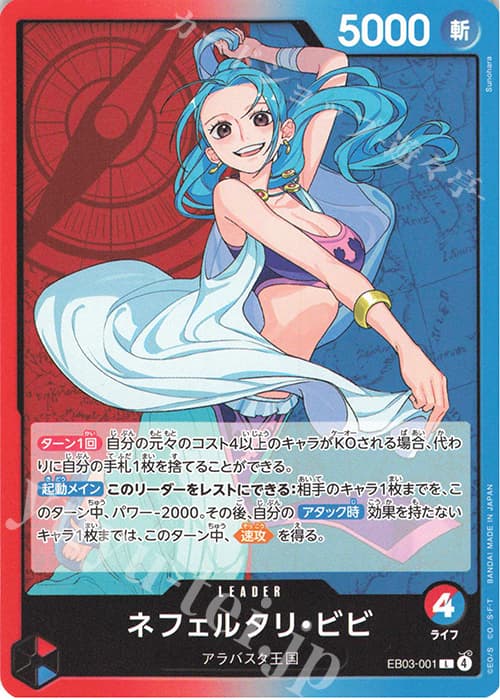 ネフェルタリ・ビビ