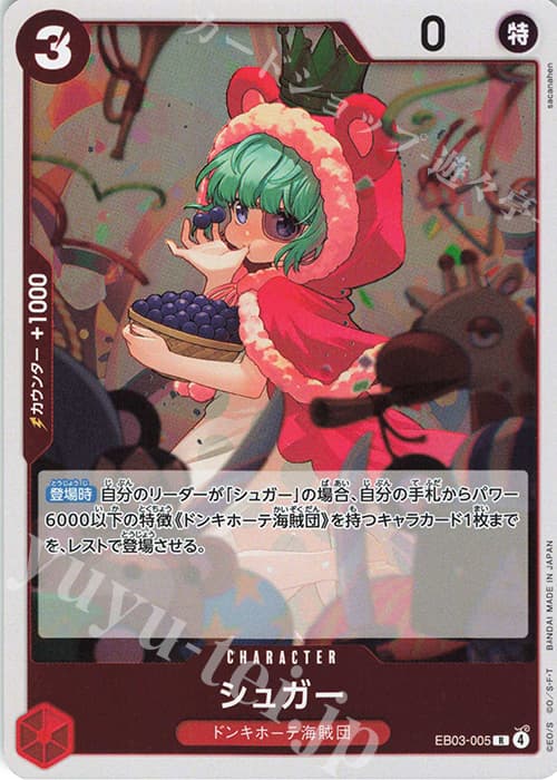 シュガー