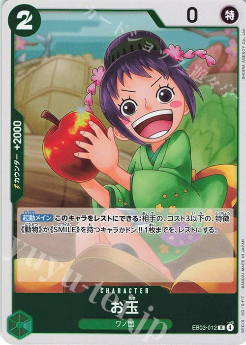 お玉