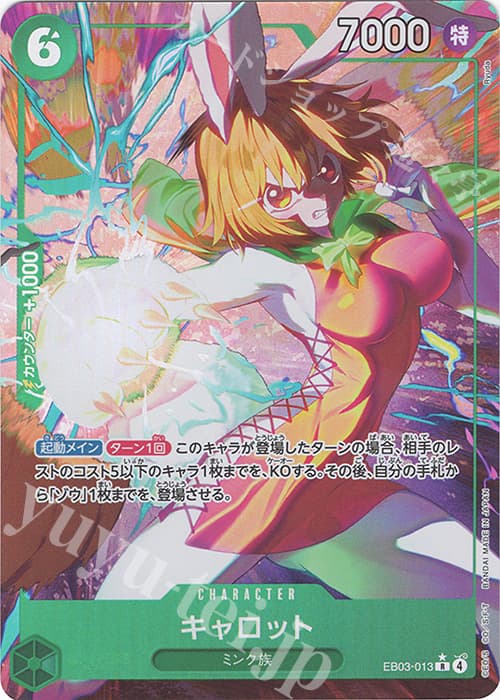 キャロット(パラレル)
