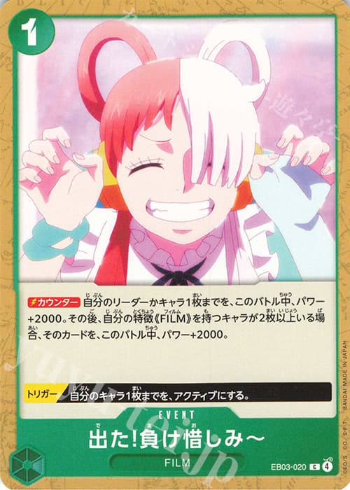 出た!負け惜しみ～