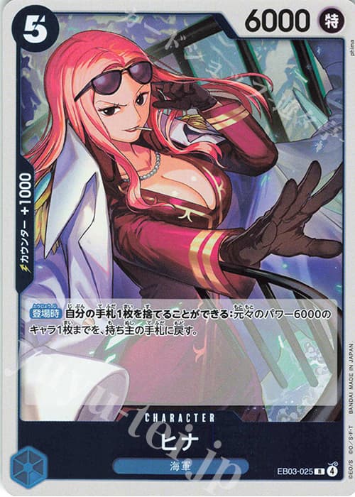 ヒナ