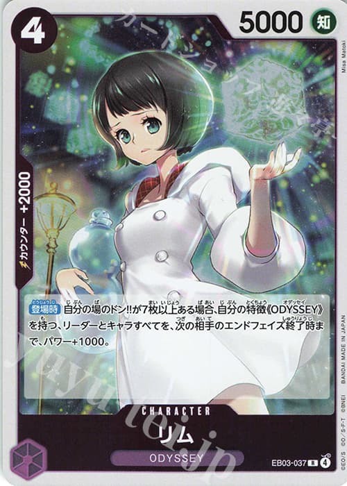 リム
