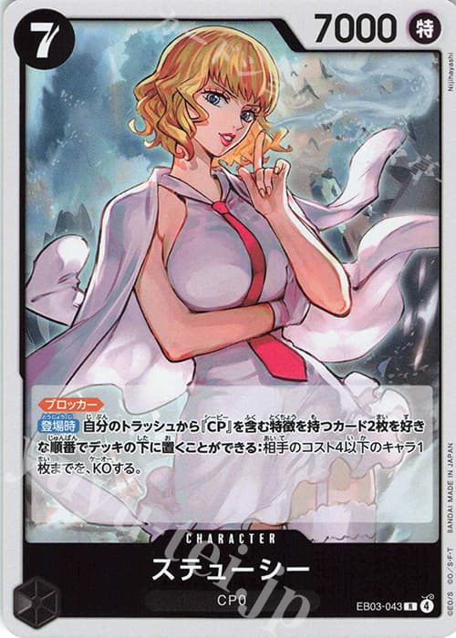 ステューシー