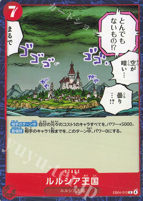 ルルシア王国