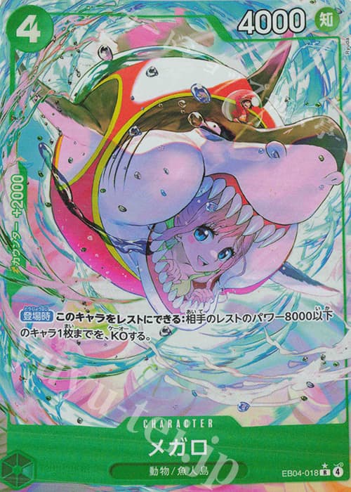 メガロ(パラレル)