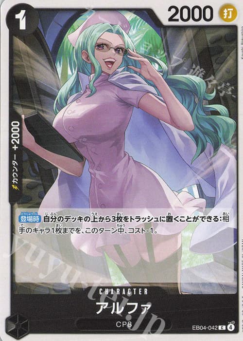 アルファ
