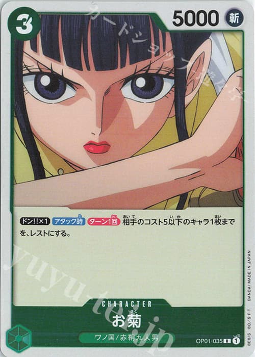 お菊