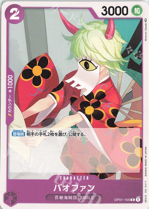 バオファン