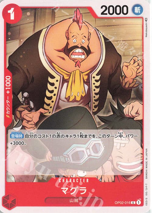 マグラ