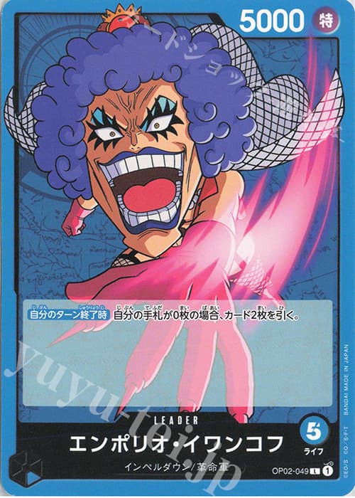 エンポリオ・イワンコフ