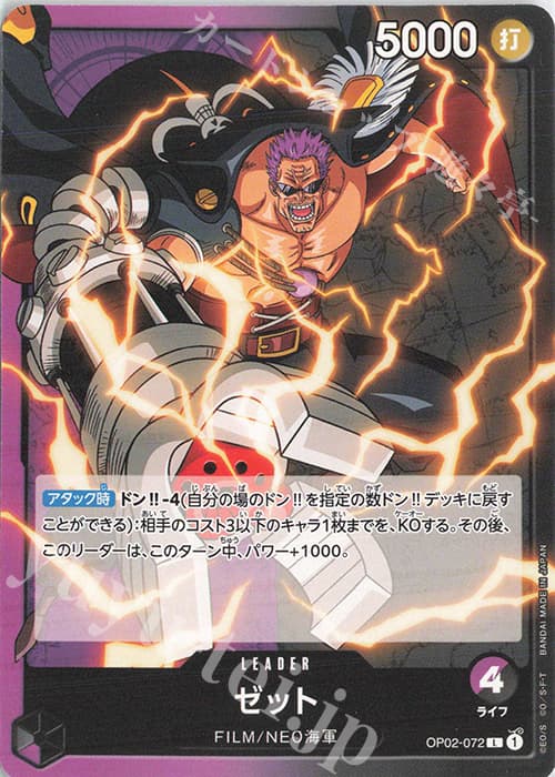ゼット