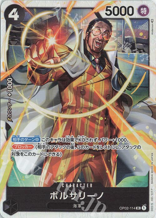 ボルサリーノ
