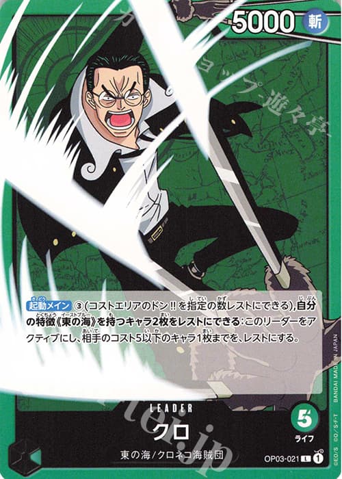 クロ