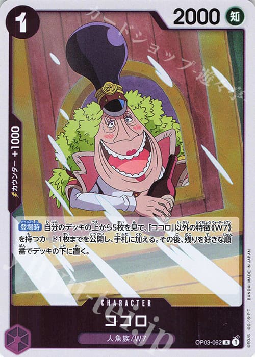 ココロ