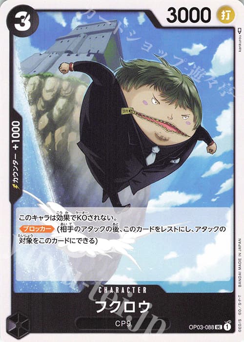 フクロウ