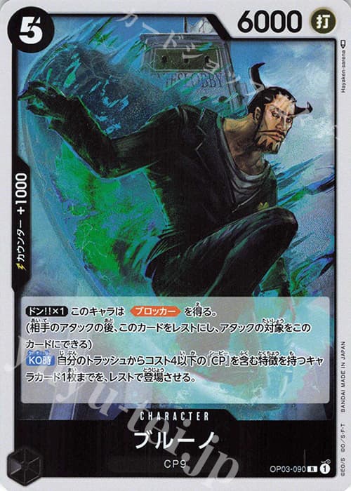 ブルーノ