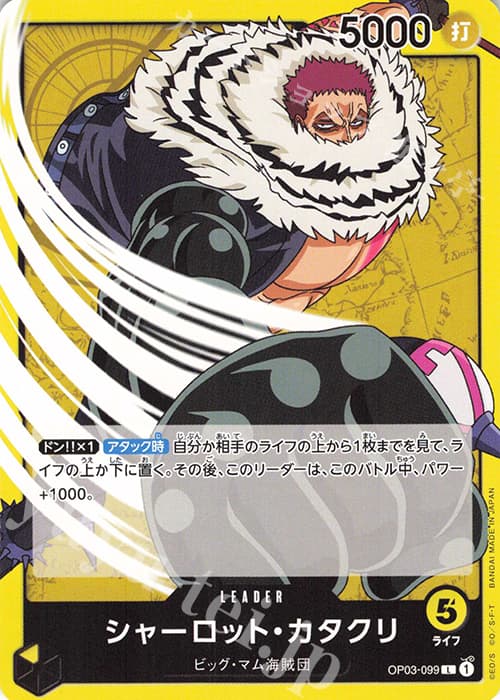 シャーロット・カタクリ
