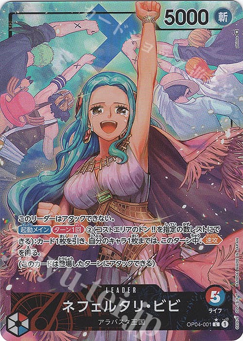 ネフェルタリ・ビビ(パラレル)