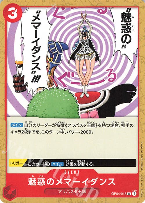 魅惑のメマーイダンス