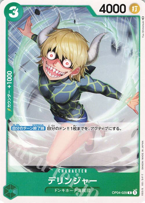 デリンジャー