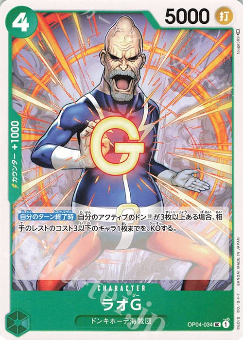 ラオG