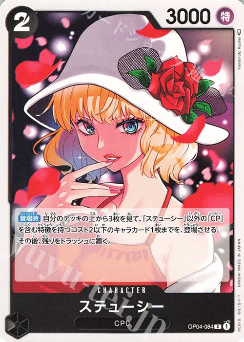 ステューシー