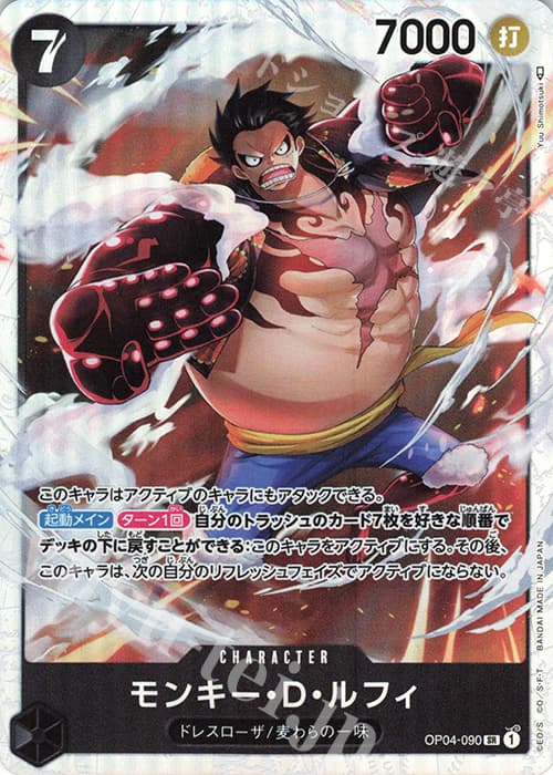 モンキー・D・ルフィ