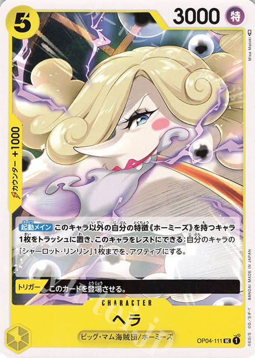 ヘラ
