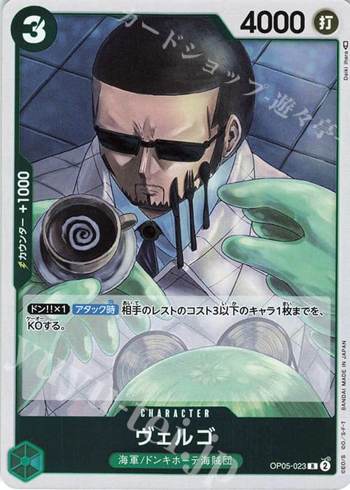 ヴェルゴ