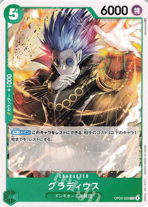 グラディウス