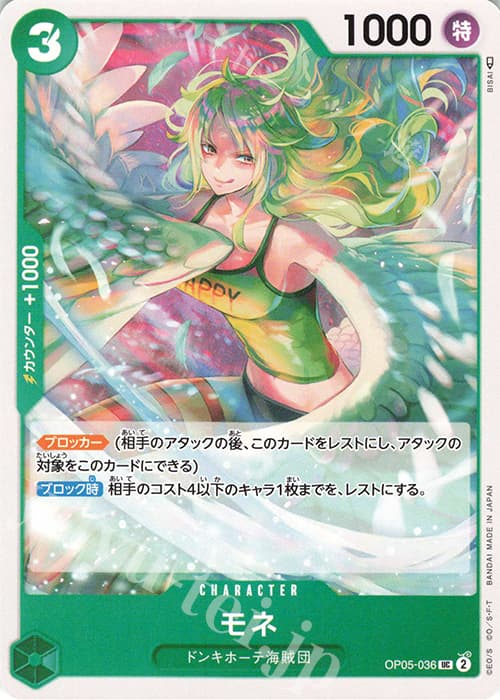 モネ
