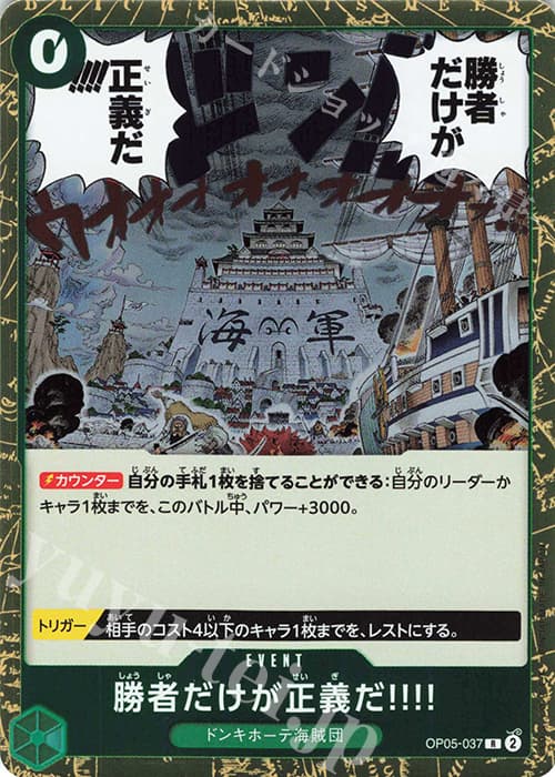 勝者だけが正義だ!!!!