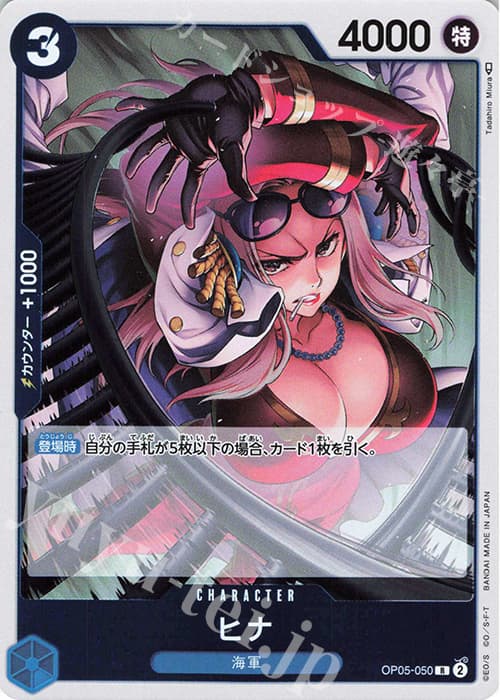 ヒナ
