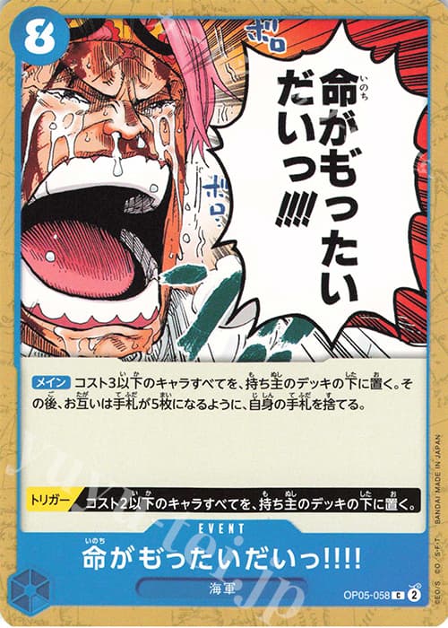 命がも゛ったいだいっ!!!!