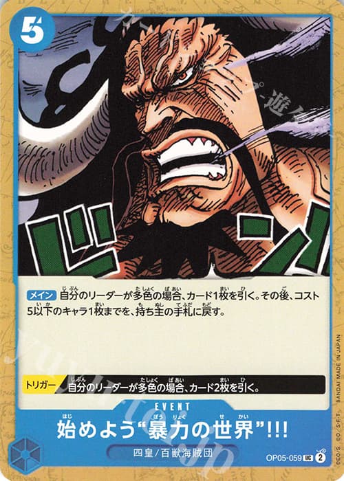 始めよう”暴力の世界”!!!