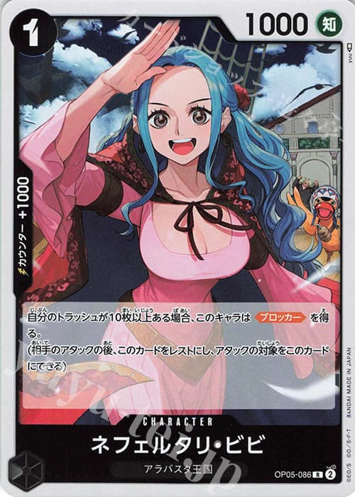 ネフェルタリ・ビビ
