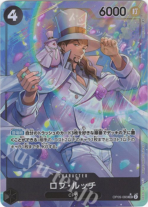 ロブ・ルッチ(パラレル)