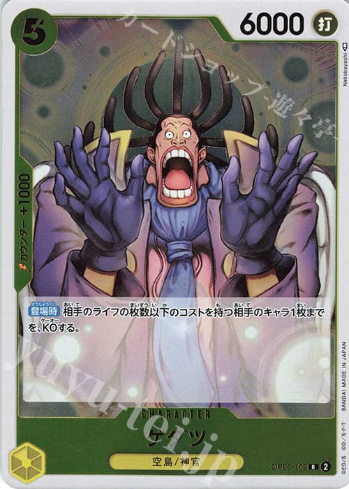 ゲダツ