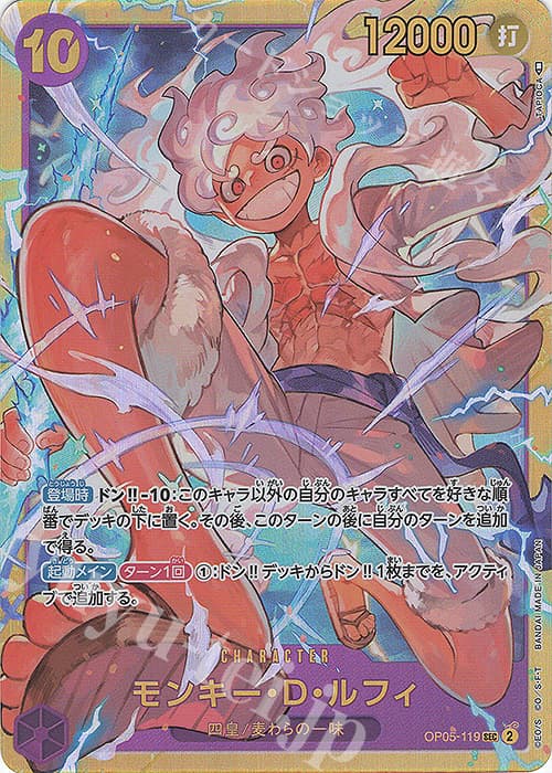 モンキー・D・ルフィ